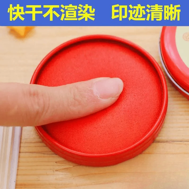J印泥印台红色速干印章印尼按手印油财务专用指纹印泥盖章办公用