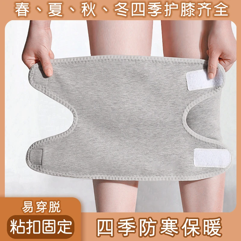 春夏薄款粘扣护膝防寒保暖空调护膝男女老人骑行电动车膝盖防风