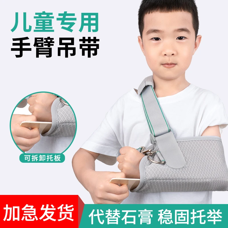 前臂吊带护具肩肘关节胳膊支撑固定带支具锁骨骨折固定手腕托护具