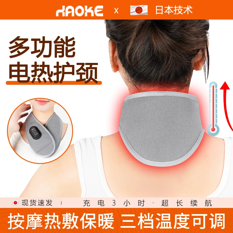 电加热护颈脖套颈椎理疗仪热敷护颈带理疗发热保暖围脖按摩可调节