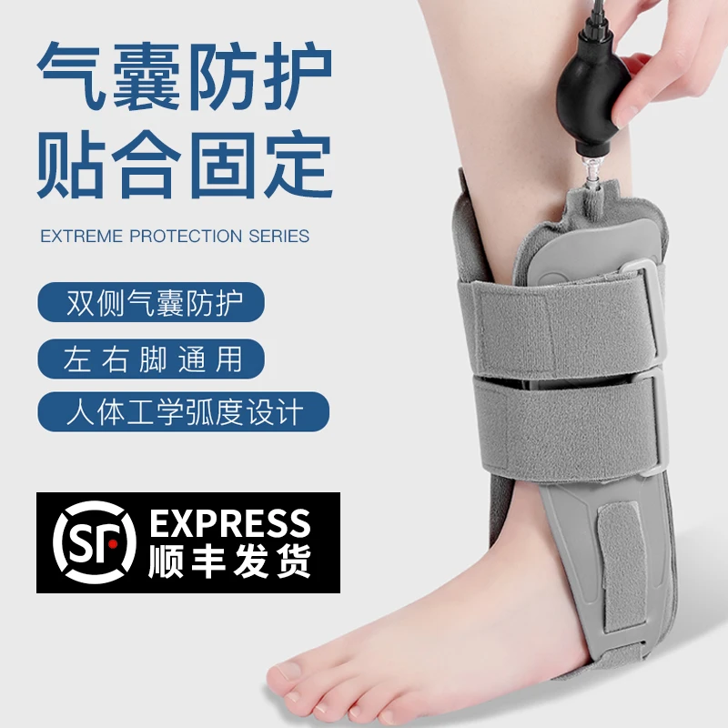护踝韧带踝关节固定护具支撑防崴脚扭伤护具脚腕骨折可调绑带护套