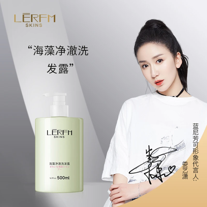 【海藻洗发露】蓝尼芳可海藻净澈洗发露500ml