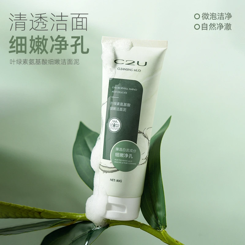 C2U叶绿素氨基酸细嫩洁面泥/洗面奶