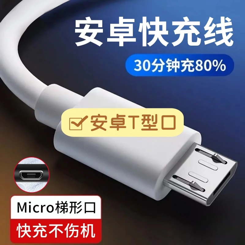 老安卓口适用华为充电器快充线双引擎不伤机梯形数据线充快速
