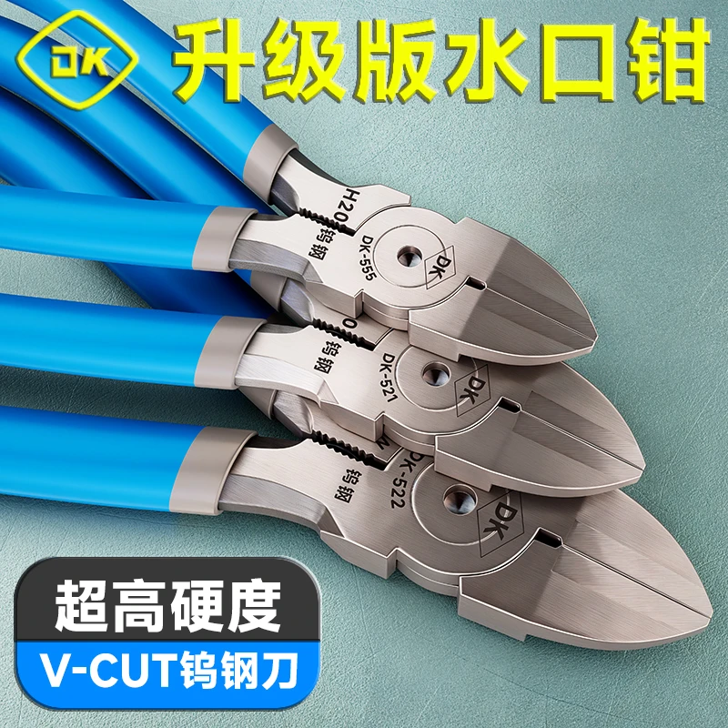 钨钢水口钳 高工不锈钢电子水口钳剪线合金钢工业级手工斜口钳子