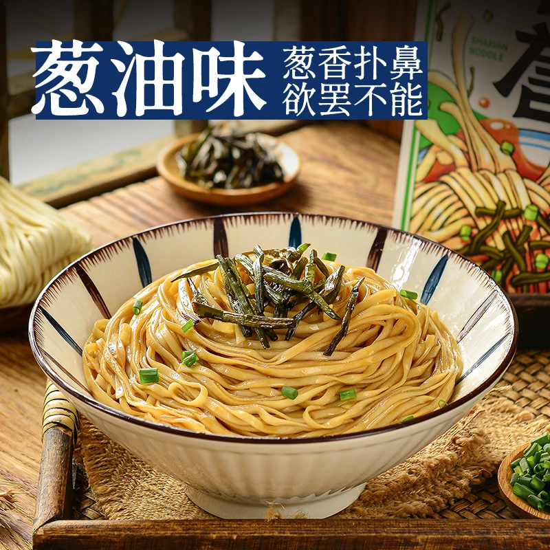 朴誉 【今日活动】正宗沙县拌面葱油拌面非油炸方便速食袋装早餐