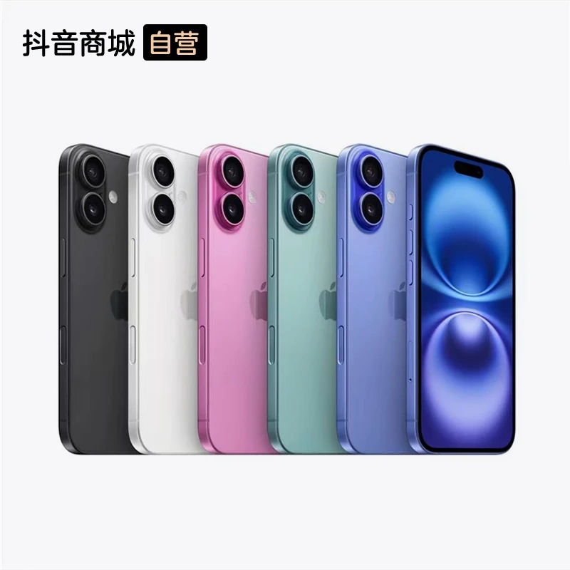 【高芋芋专属】Apple iPhone 16 128GB 手机 颜色随机发货