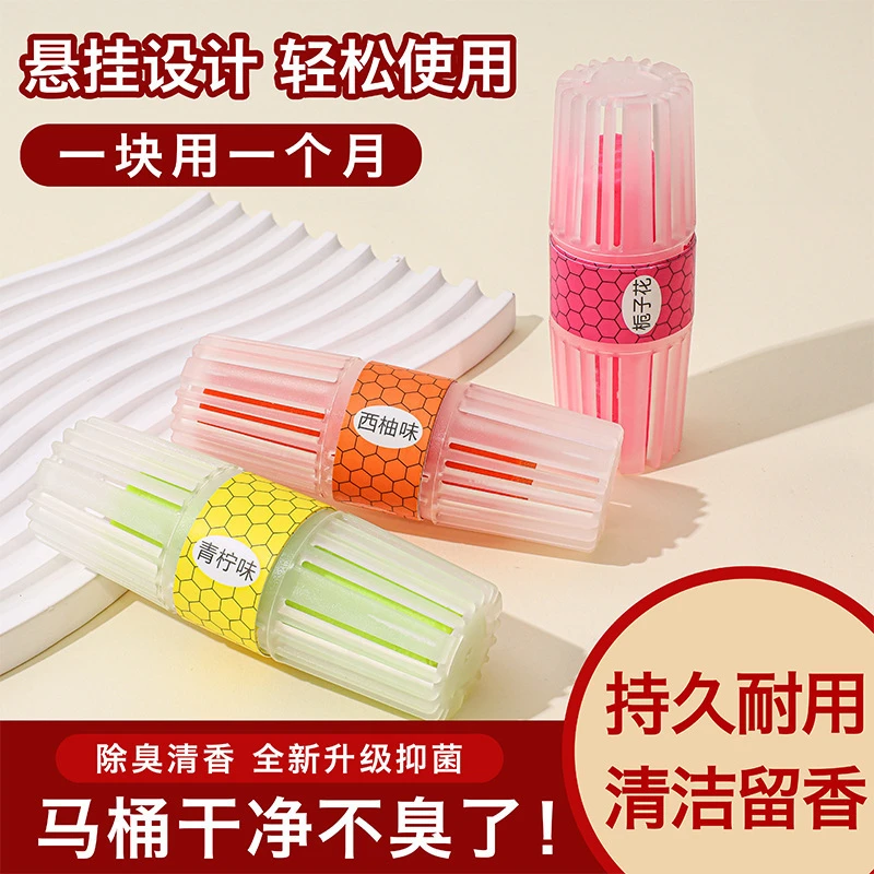 新疆包邮 马桶挂篮挂球清洁剂厕所去异味留香抑菌洁厕悬挂式除臭