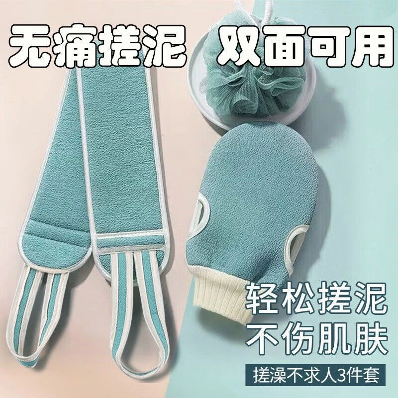 新疆包邮-搓澡洗浴三件套热销爆款长条搓背巾沐浴手套浴花装洗澡