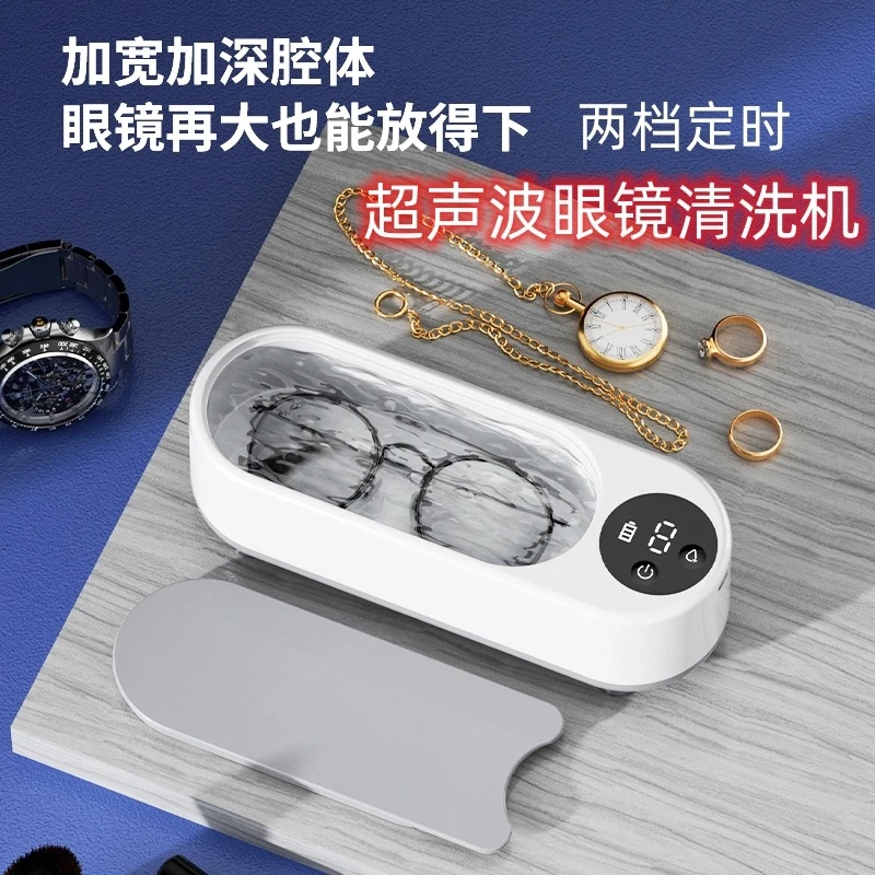 新疆包邮-超声波眼镜清洗机小型手表首饰美瞳牙套自动杀菌清洁器