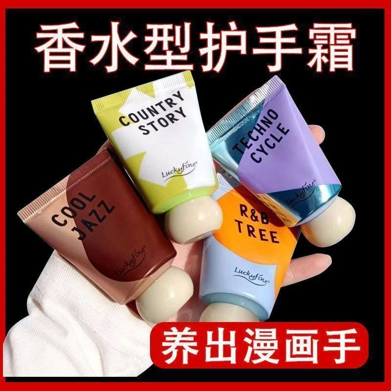 新疆包邮-欧彩妮4瓶装手霜30g滋润补水保湿防干裂不黏腻润泽香氛