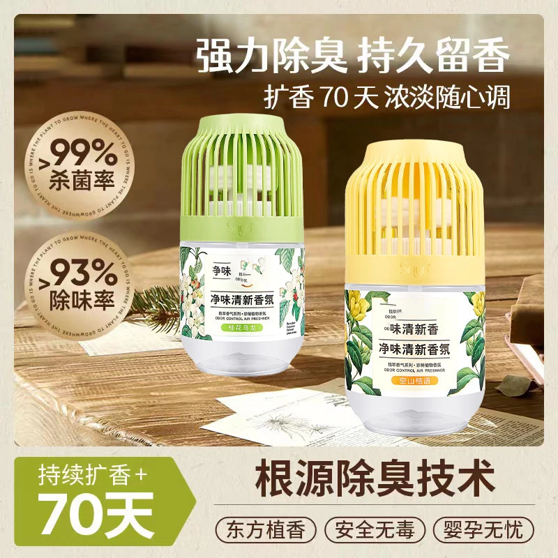 新疆包邮-小香墩鸟笼香薰厕所除臭趣味空气清新剂室内持久香氛