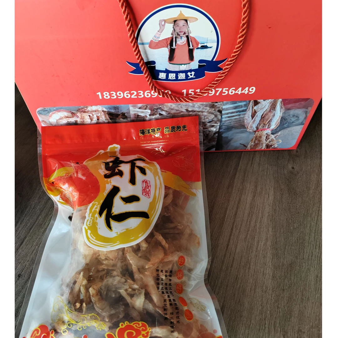 小岞手剥黑虾仁干