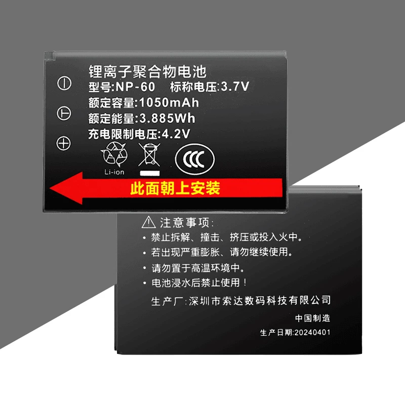 彩族 原装电池NP-60