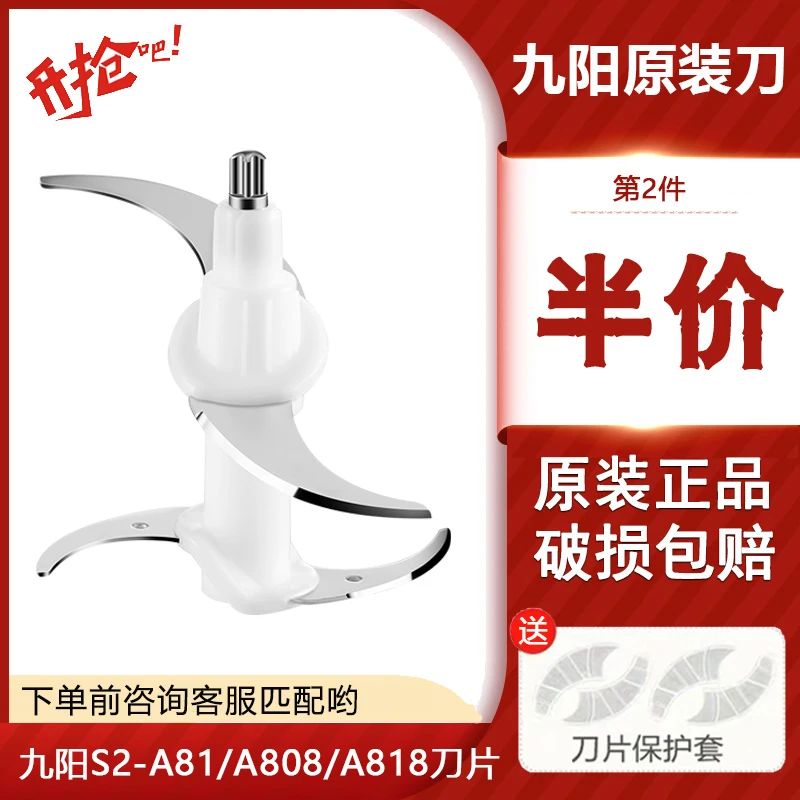 通用绞肉机刀片刀头配件九  阳S2-A81/A808/A818双层四叶刀
