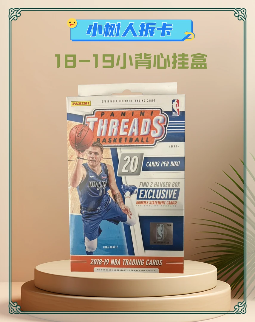 【拆盒】帕尼尼 2018-19 小背心 挂盒 收藏卡产品（未成年人禁止下单