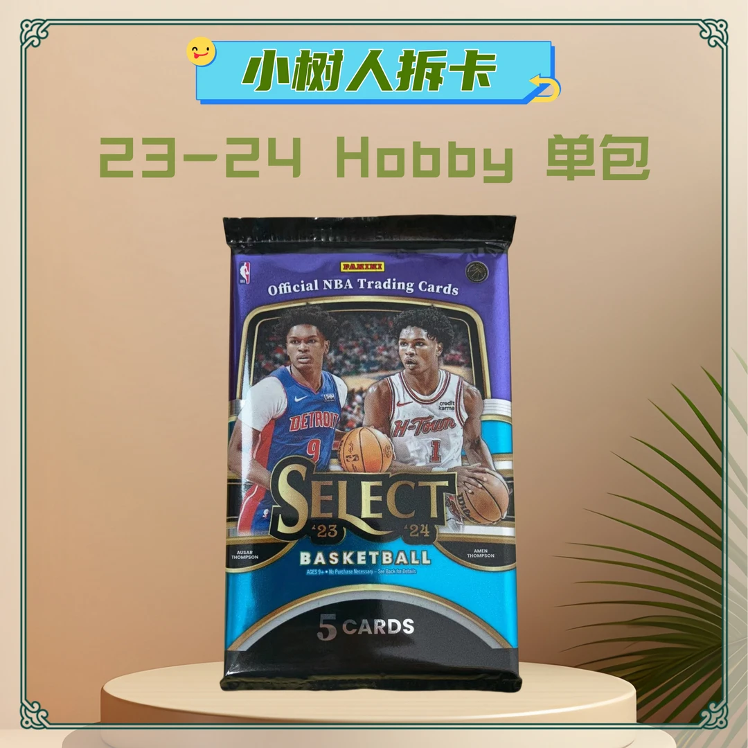 【拆盒】23-24帕尼尼 Select 收藏卡产品(未成年人禁止下单