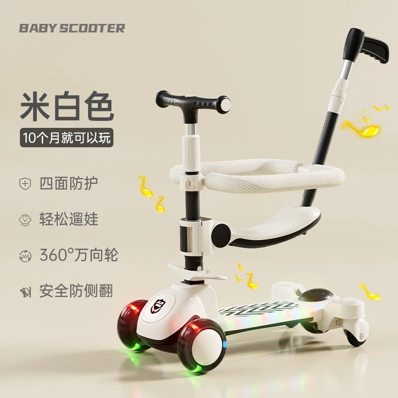 儿童滑板车六合一1-6岁可坐婴儿宝宝小孩滑行溜娃车围栏折叠座椅