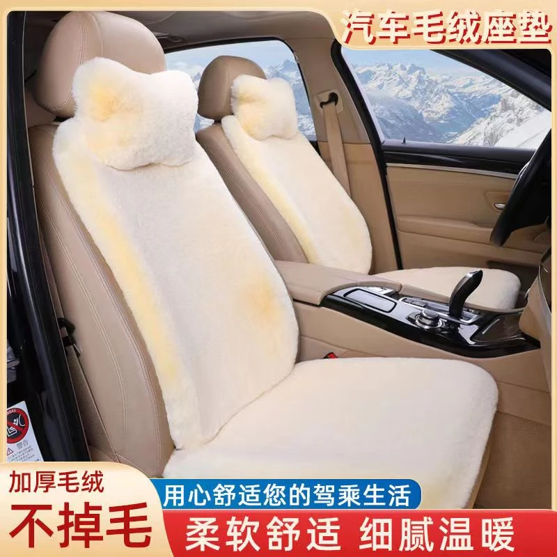 汽车毛绒冬季车坐垫加厚保暖防滑秋冬兔毛绒座椅通用车垫汽车坐垫