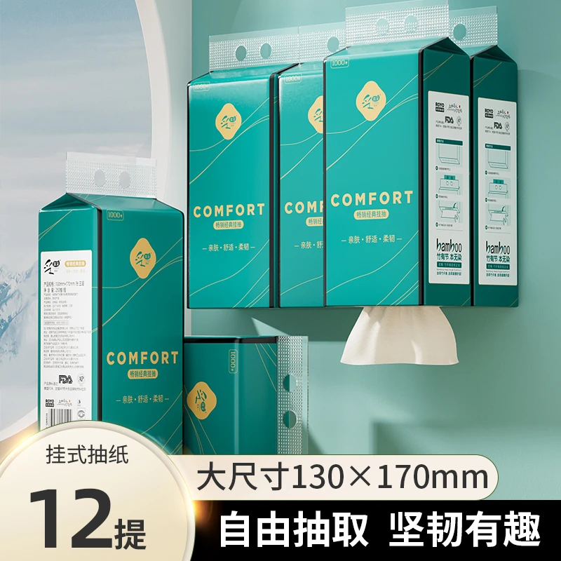 【送挂钩拍1发12提】采琪采悬挂抽纸面巾纸家用抽取挂式抽纸12提