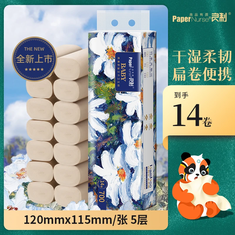良制竹浆本色卷纸宠爱baby艺术卫生卷纸14卷