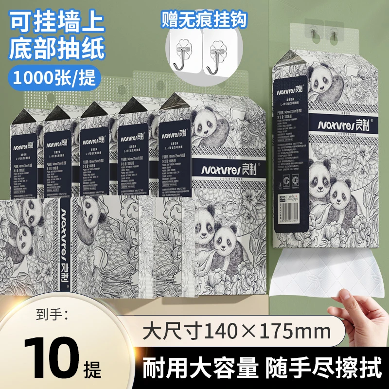 良制多功能悬挂抽纸家用面巾纸挂抽10提大抽纸悬挂透气柔软亲肤zb