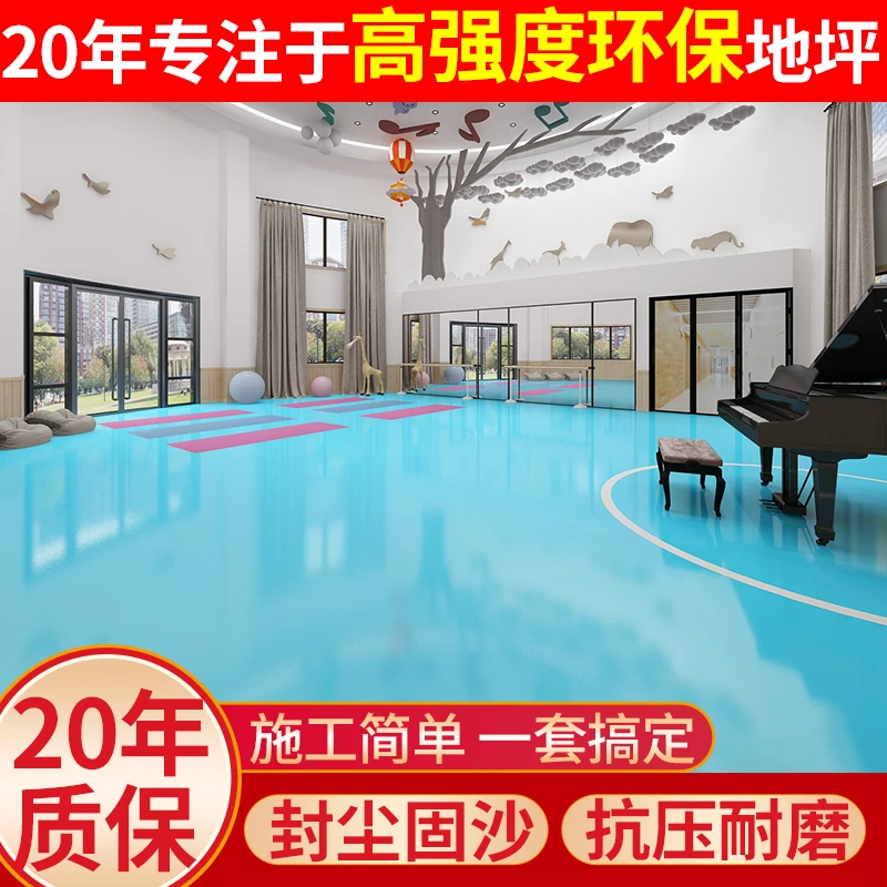 室内室外水性环氧树脂地坪漆水泥地面漆防滑耐磨家用环保刷漆涂刷