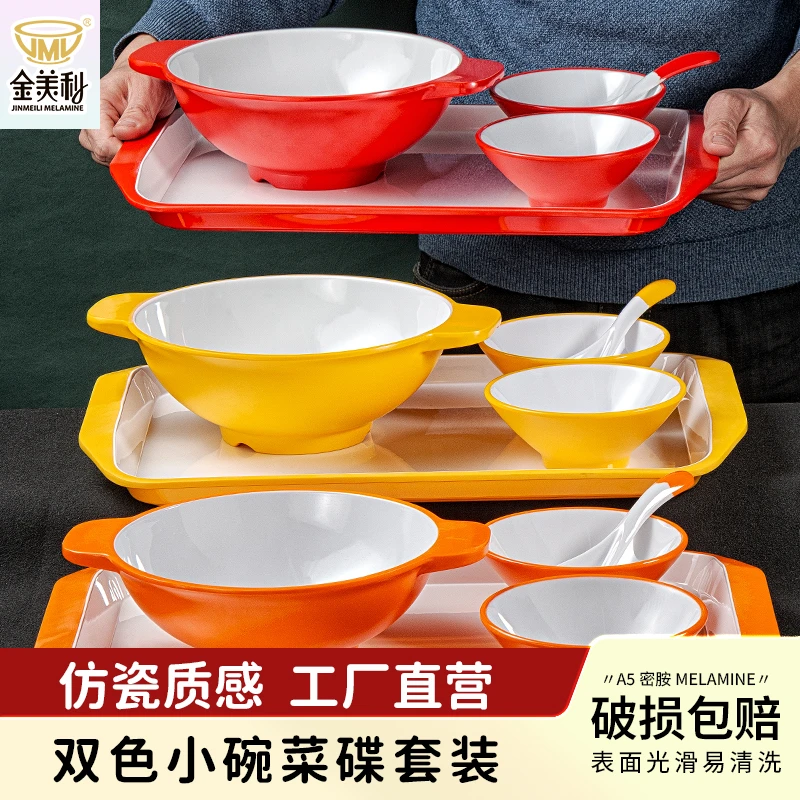 密胺仿瓷中式快餐店商用双色食堂餐厅小菜碗碟子托盘组合餐具套装