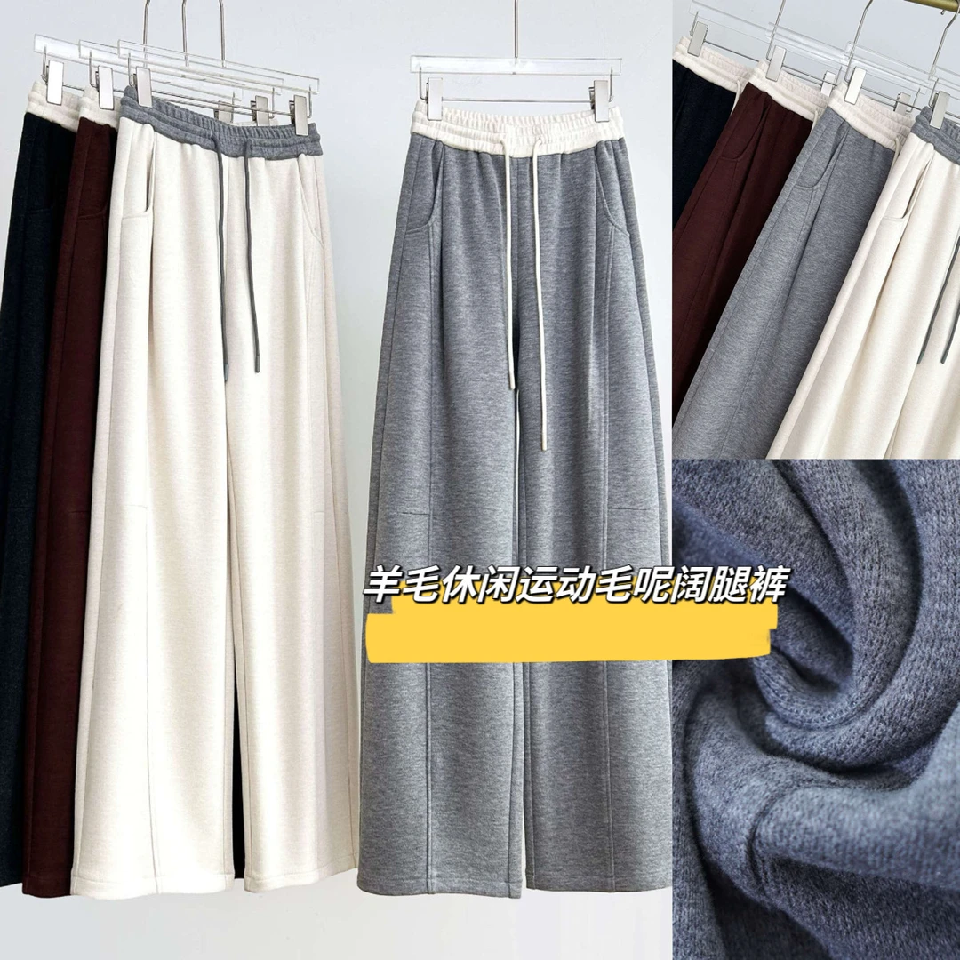 松紧绵羊毛呢运动休闲阔腿裤香蕉裤2024秋冬设计感垂感厚裤子