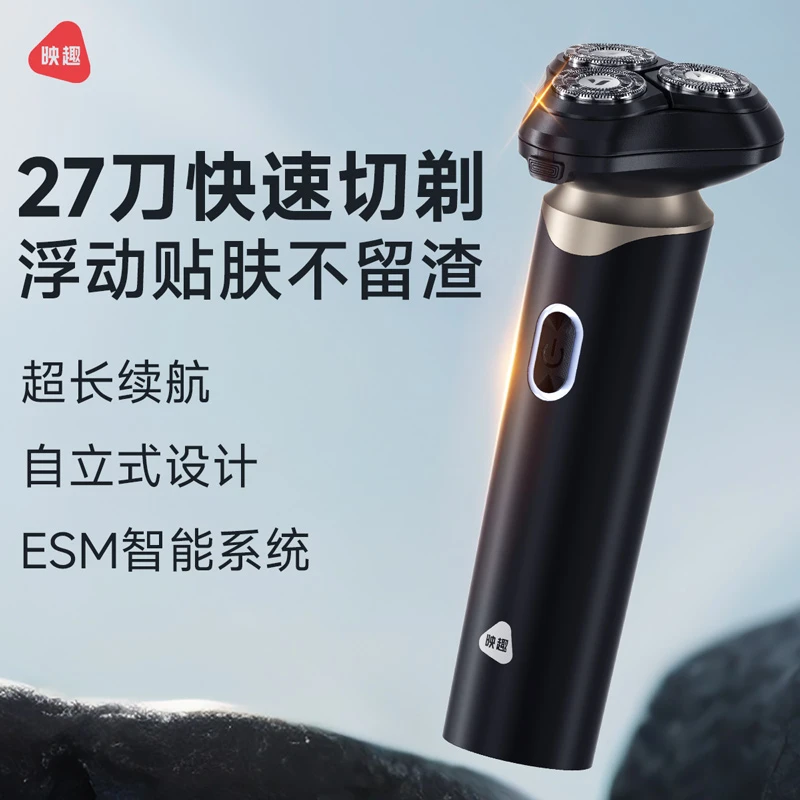 映趣BS6智能剃须刀刀头水洗家用充电超长续航男士刮胡刀
