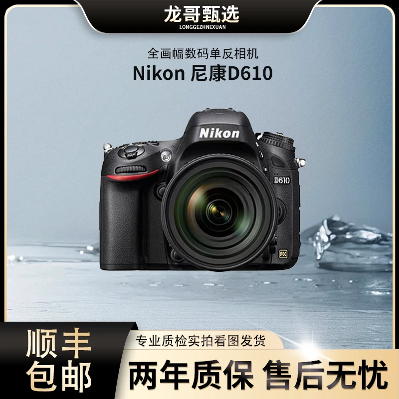 99新 Nikon/尼康 D610 全画幅单反相机视频入门级