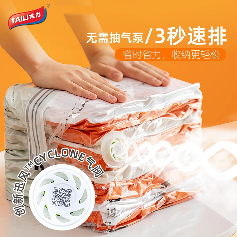 TAILI/太力立体衣服真空压缩袋沉浸式打包行李家用防潮储物收纳