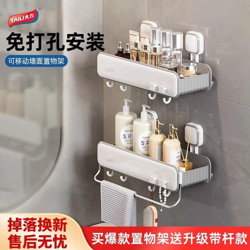 TAILI/太力免打孔吸盘浴室置物架家用收纳多功能置物架卫生间好物