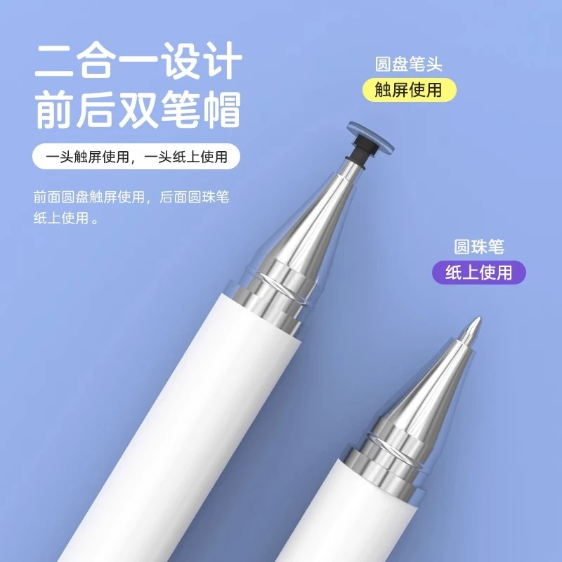 【1.99包邮】剪映摄影剪辑电容触屏笔高精度手写触控笔手机平板通用