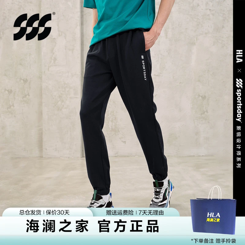 【潮流运动】HLA海澜之家运动sportsday休闲裤男宽松锥形裤子男
