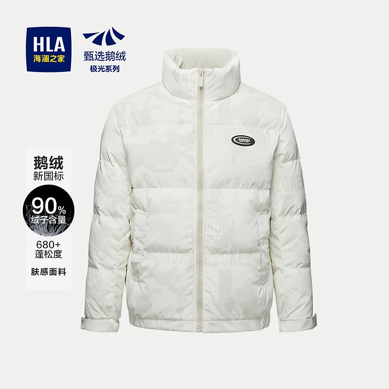 【极光鹅绒】HLA海澜之家羽绒服男立领印花时尚小标保暖外套男