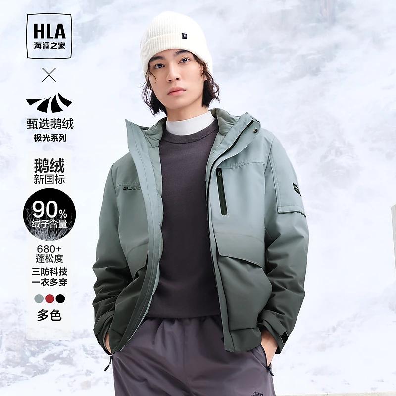 【曾舜晞同款】HLA海澜之家羽绒服男极光超能鹅绒三防羽绒服男