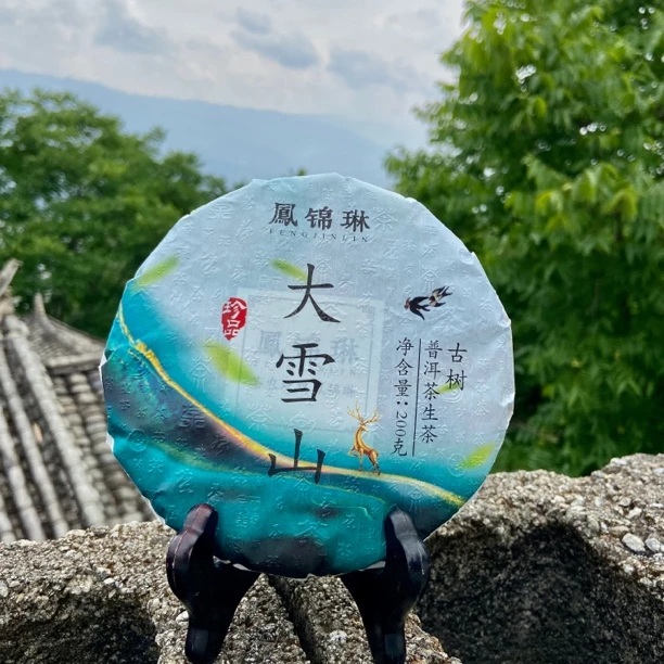 2021年凤庆大雪山古树普洱生茶 200克一饼，茶劲霸道，糖香蜜韵