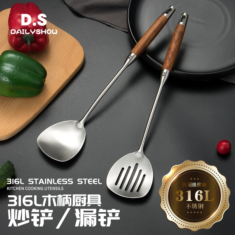 DS锅铲漏铲木手柄316不锈钢防烫炒菜木质煎铲家用炒菜铲