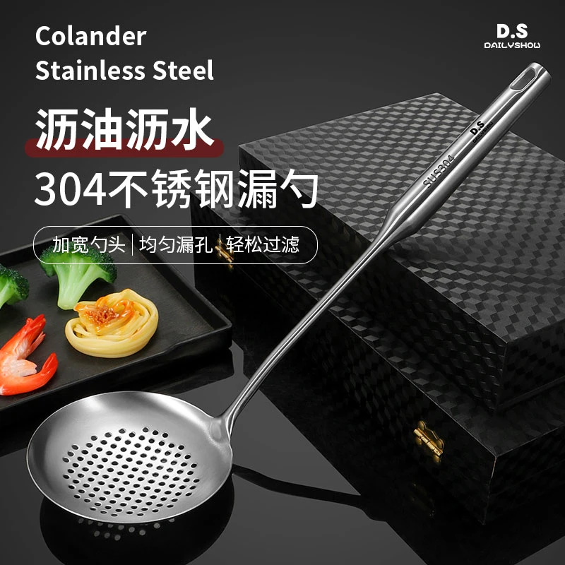 DS大粥漏勺 304食品级不锈钢不锈钢耐用耐腐蚀家用长柄大漏勺子