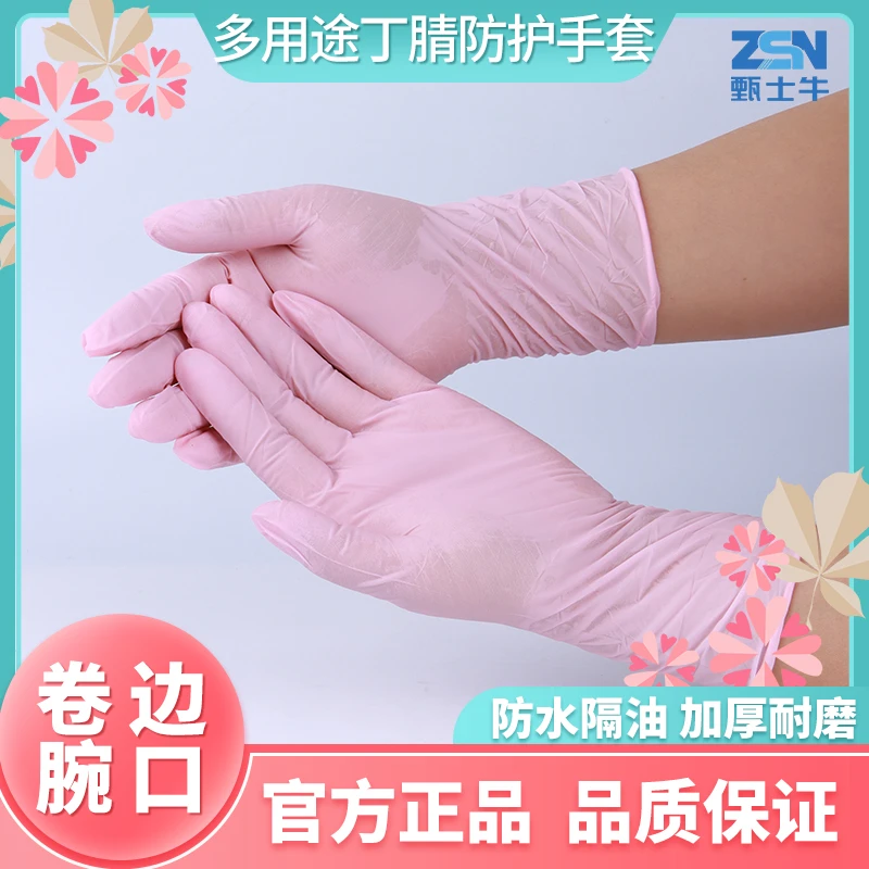 丁腈加长加厚食品级厨房洗碗手套防水耐用洗衣服家务护手透明家用