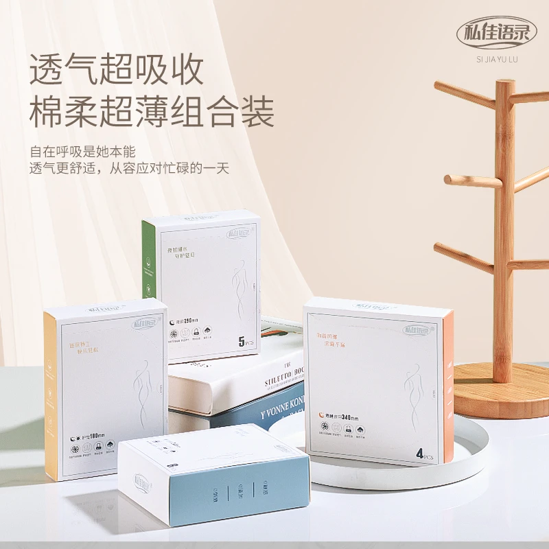 【十盒装】私佳语录永恒系列经典卫生巾超薄透气棉柔抑菌