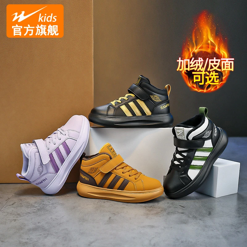 双星男童秋冬鞋高帮冬季保暖加厚加绒儿童二棉板鞋中大童休闲鞋子