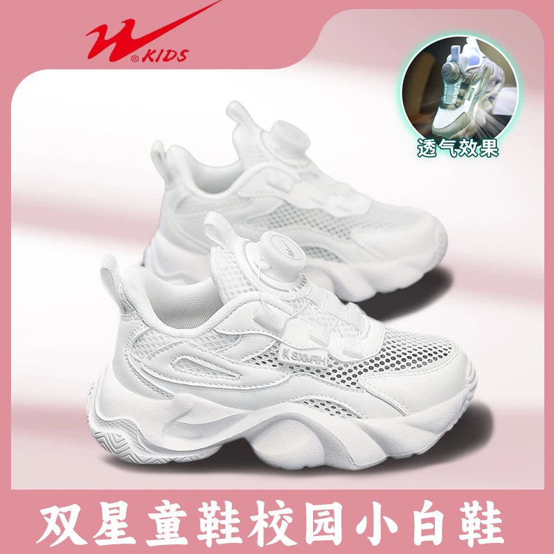 【双星】双星童鞋四季校园必备百搭透气经典休闲运动小白鞋15425ML