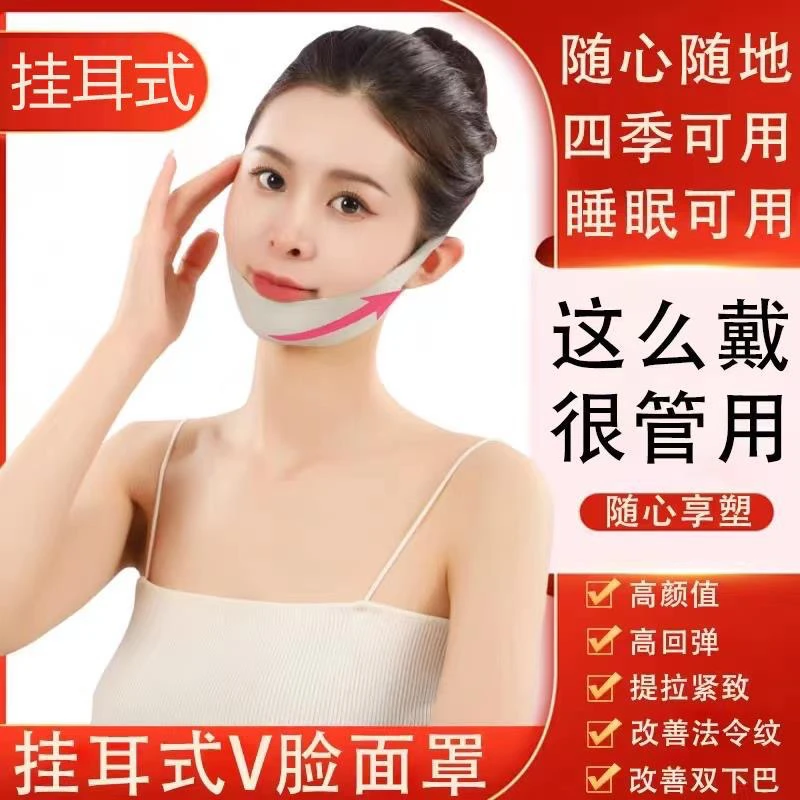 挂耳式小v脸塑形面罩全脸提拉紧致防下垂快速张嘴睡觉矫正神器