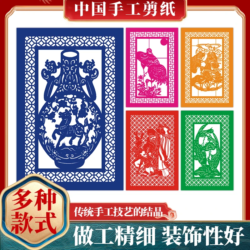 中国风手工剪纸尺寸25X38中国特色窗花手工非遗传统剪纸艺术作品