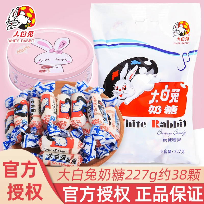 大白兔经典原味奶糖喜糖婚糖礼盒装散装怀旧糖果办公室休闲小零食