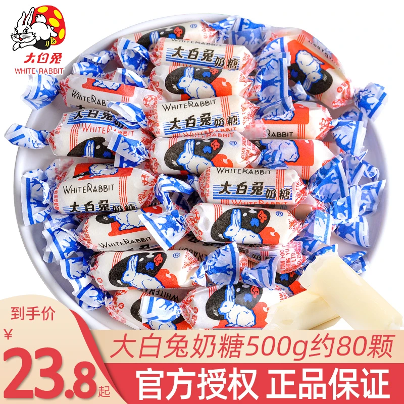 冠生园大白兔奶糖铁盒装500g散装结婚喜糖批发创意礼盒糖果小零食