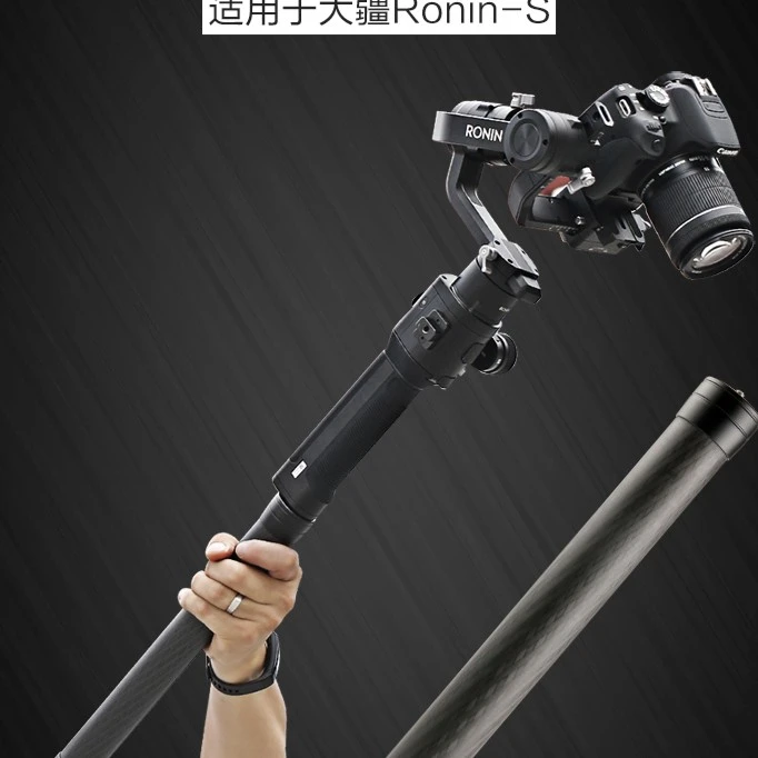 优篮子碳纤维延长杆通用手机云台相机稳定器延长手持拍摄稳定加长