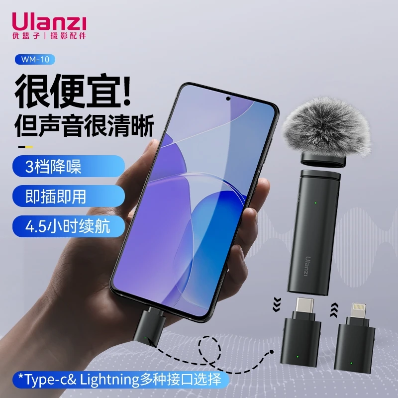 优篮子一拖一直插式无线领夹麦克风手机直播录音户外收音vlog工作